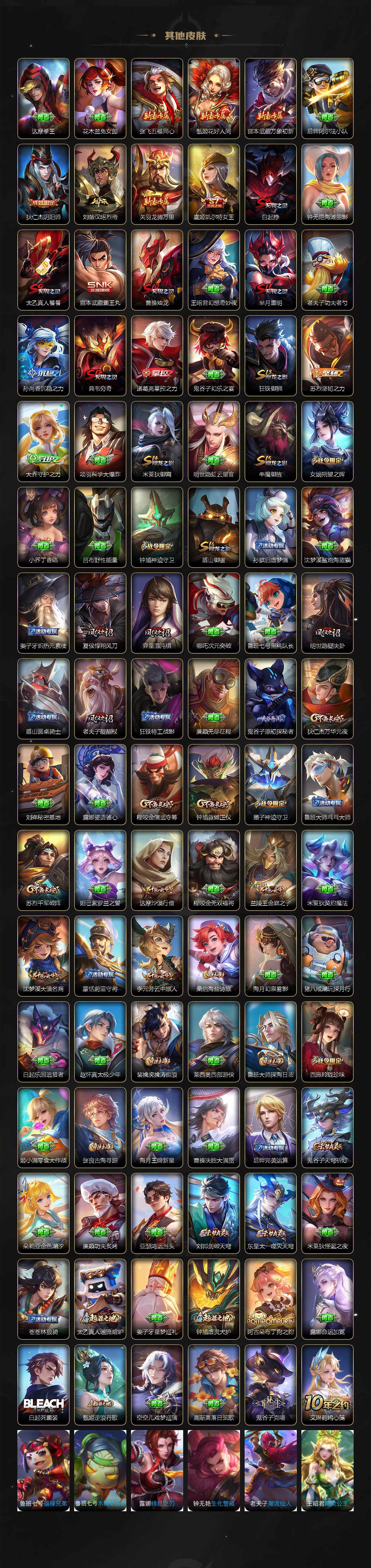 WZ033480058王者荣耀账号详情图4 WZ033480058王者荣耀账号详情图4