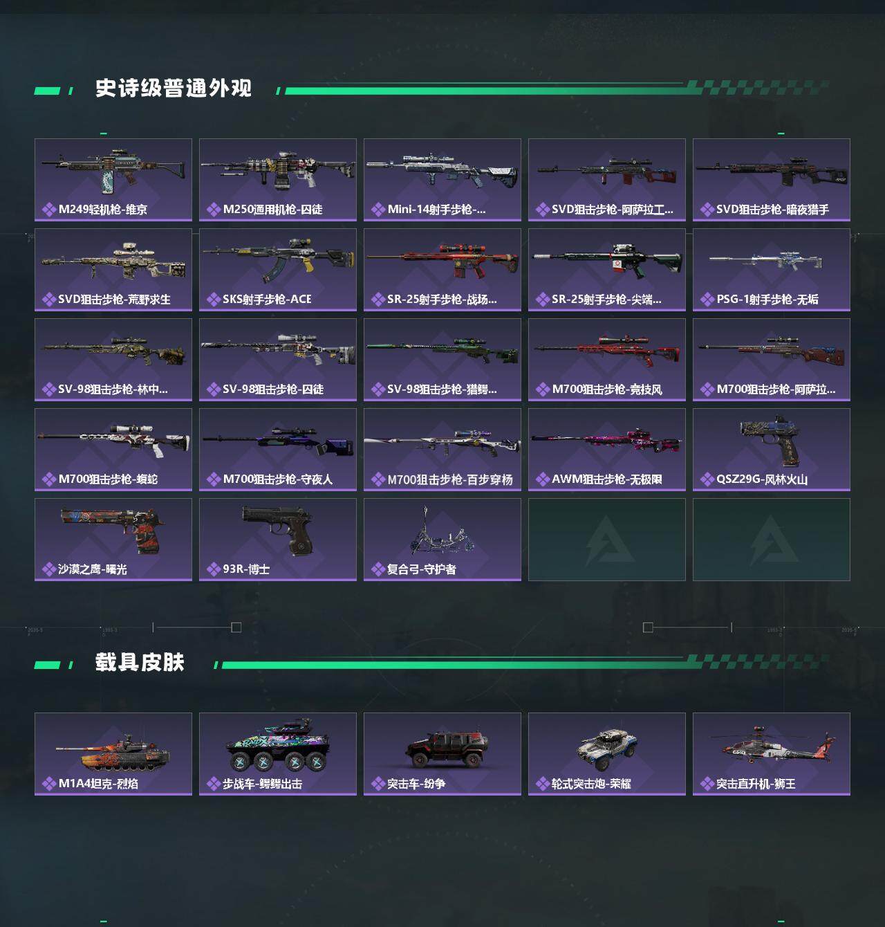 SJZCMW430865三角洲行动账号详情图3