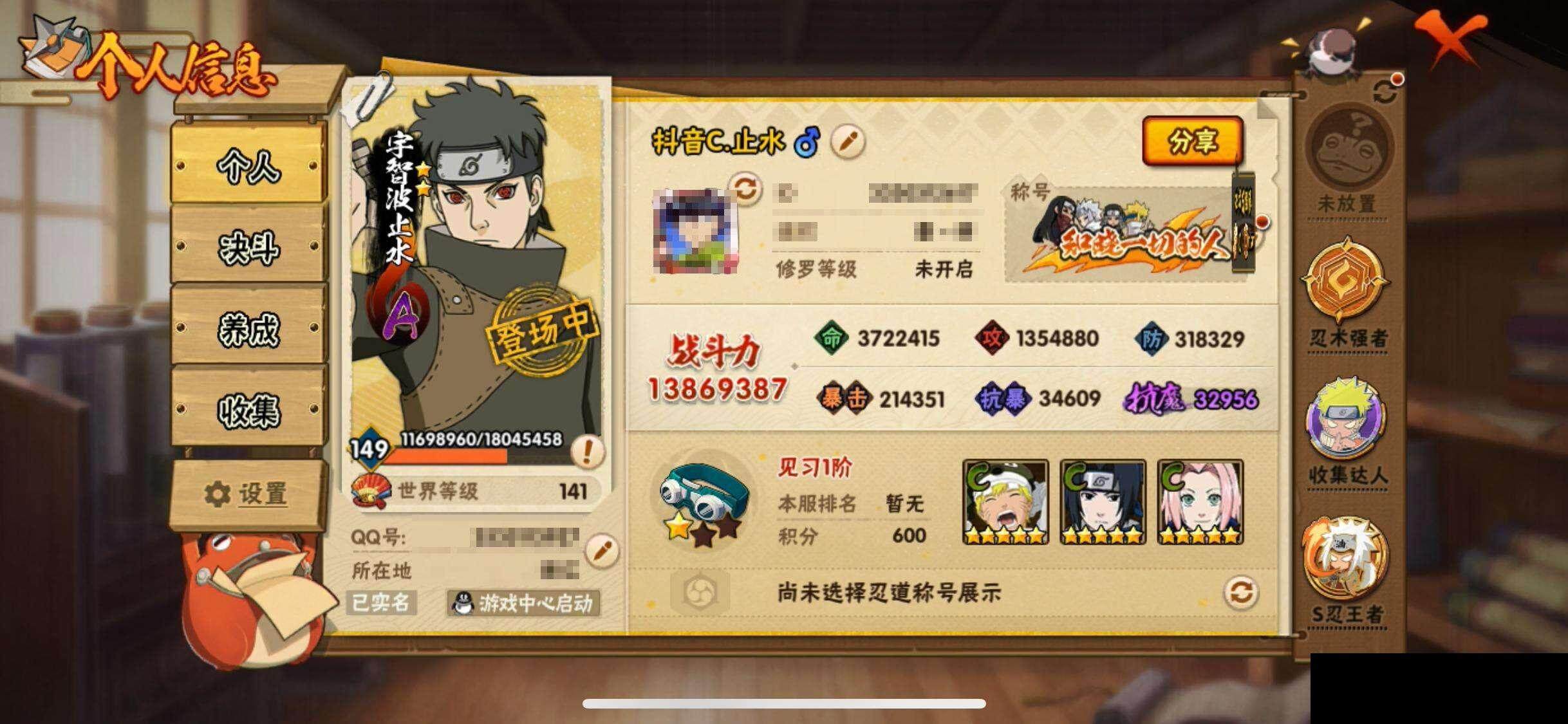 HYQM343516火影忍者账号详情图5