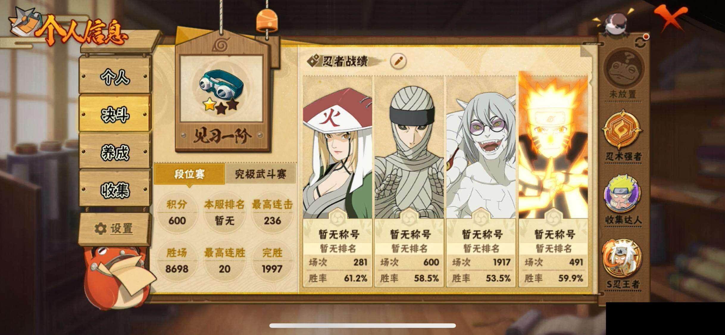 HYQM343516火影忍者账号详情图6