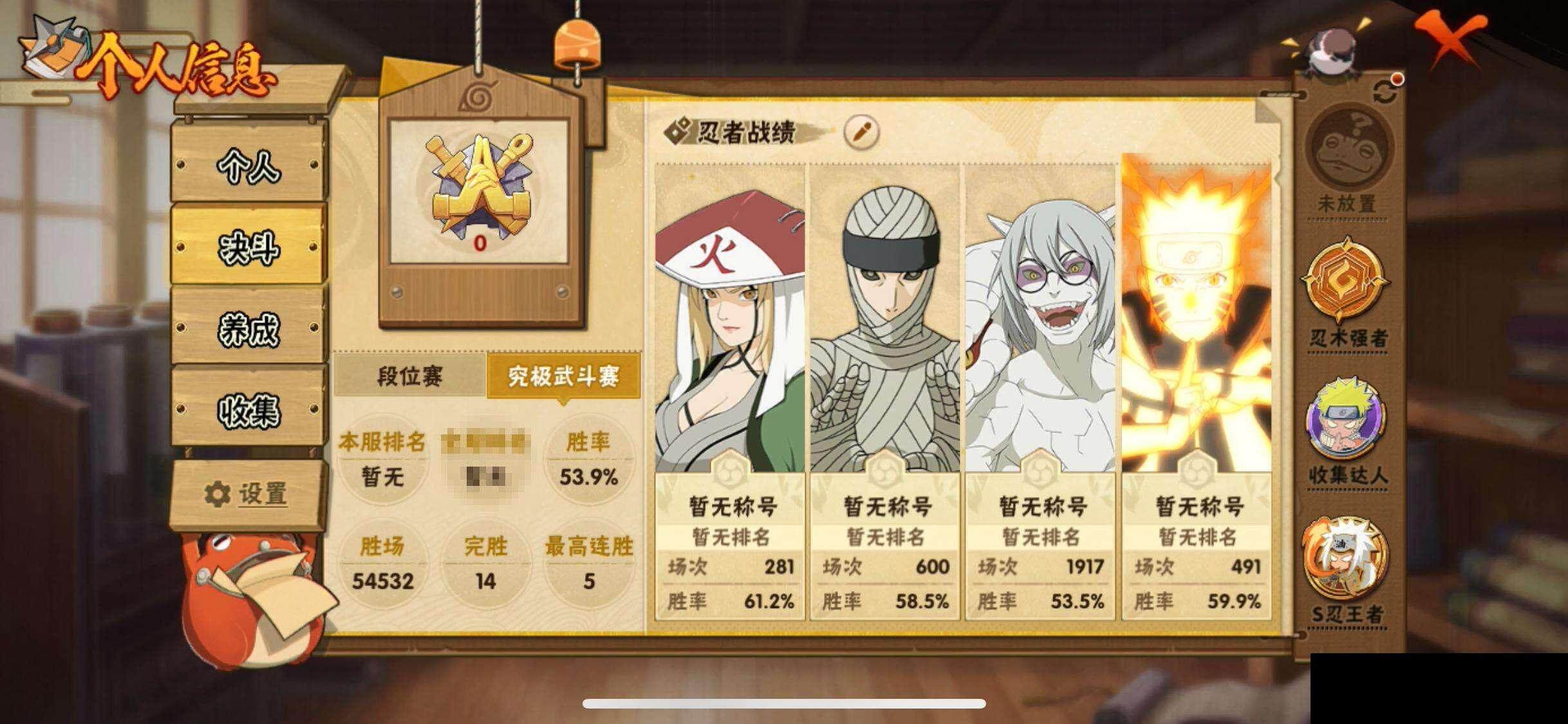 HYQM343516火影忍者账号详情图7