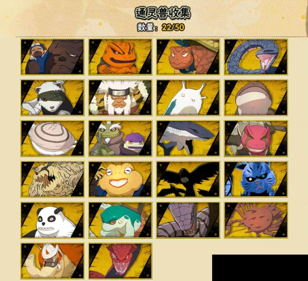 HYQM343516火影忍者账号详情图8