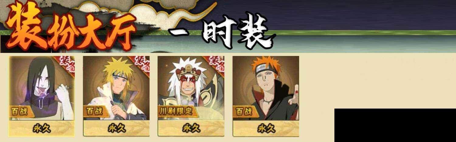 HYQM343516火影忍者账号详情图10