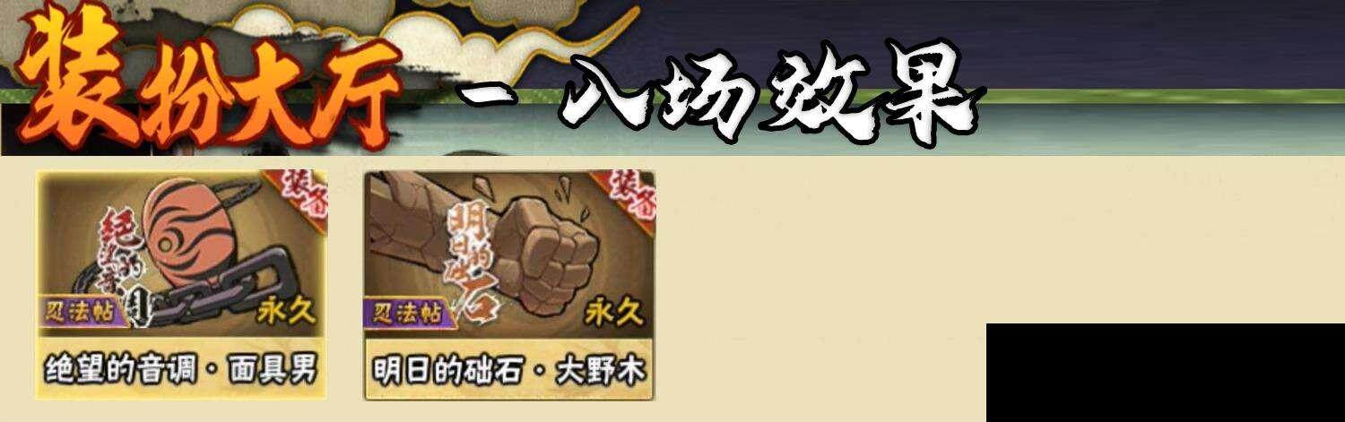 HYQM343516火影忍者账号详情图11