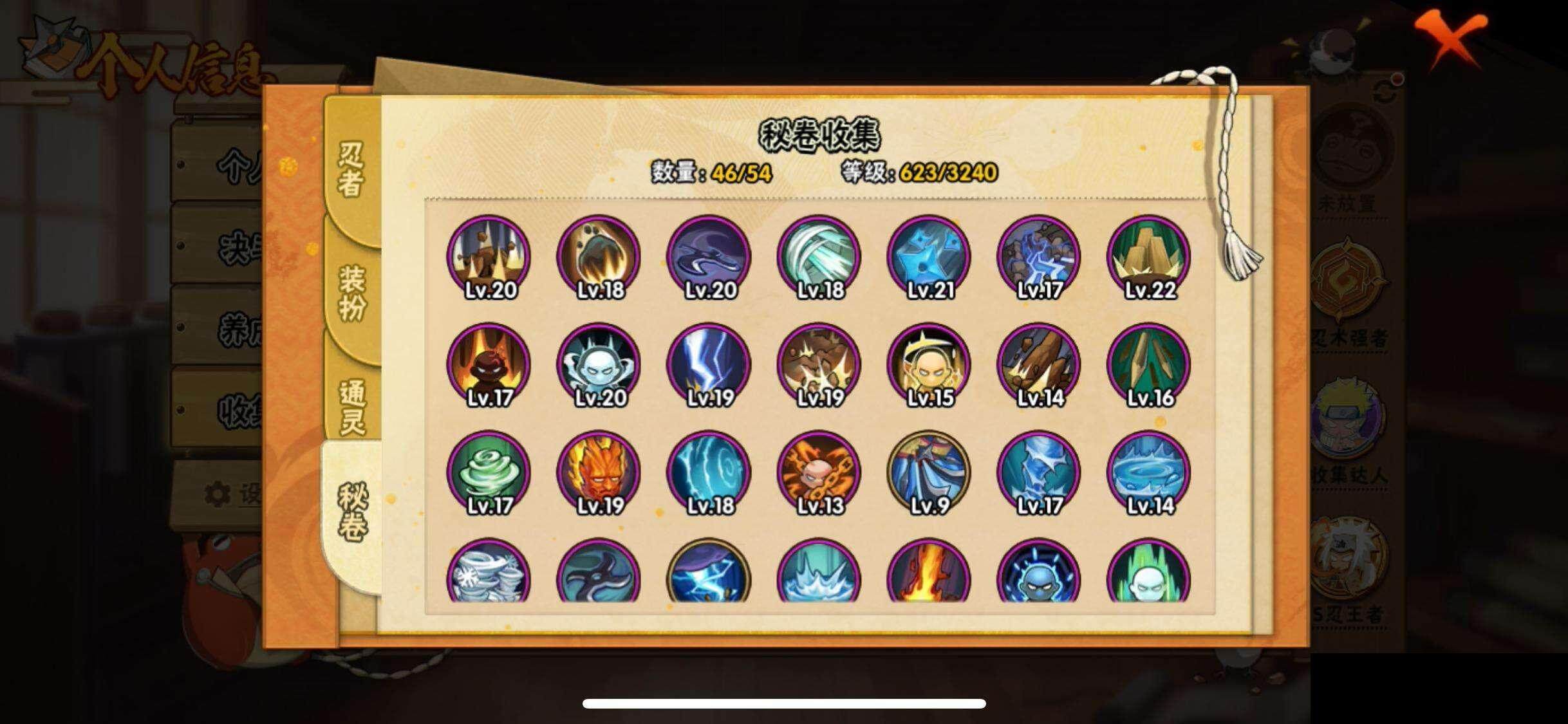 HYQM343516火影忍者账号详情图12