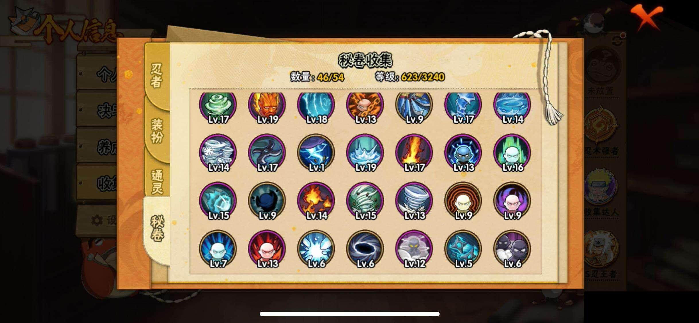 HYQM343516火影忍者账号详情图13