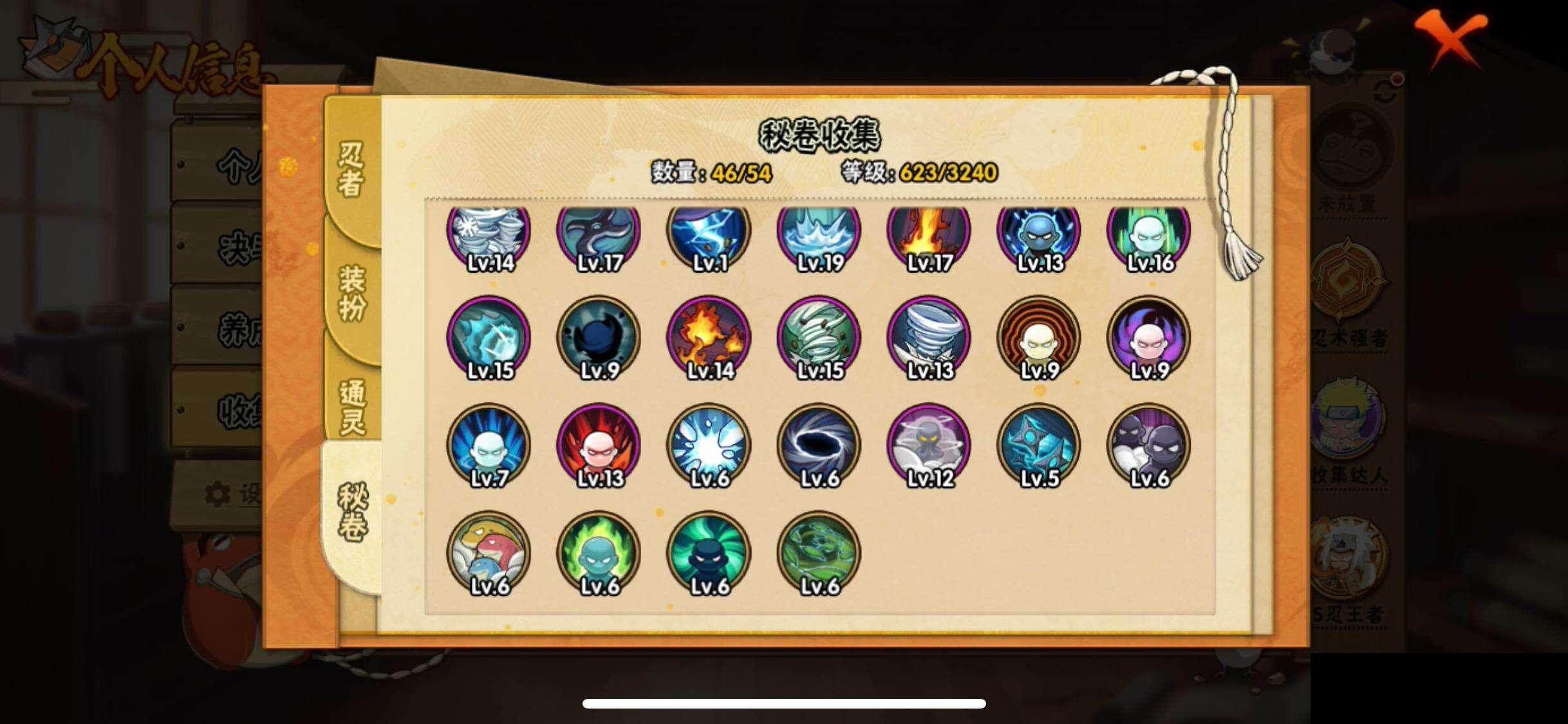 HYQM343516火影忍者账号详情图14