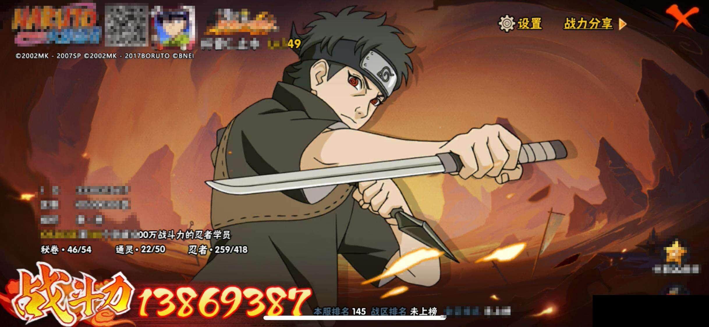 HYQM343516火影忍者账号详情图15