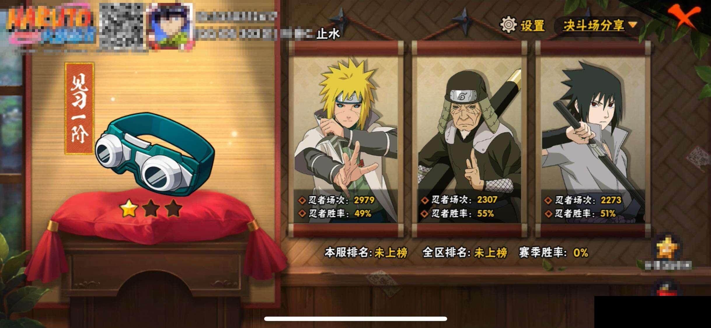 HYQM343516火影忍者账号详情图16