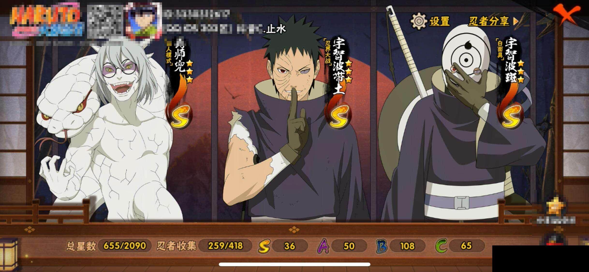 HYQM343516火影忍者账号详情图17