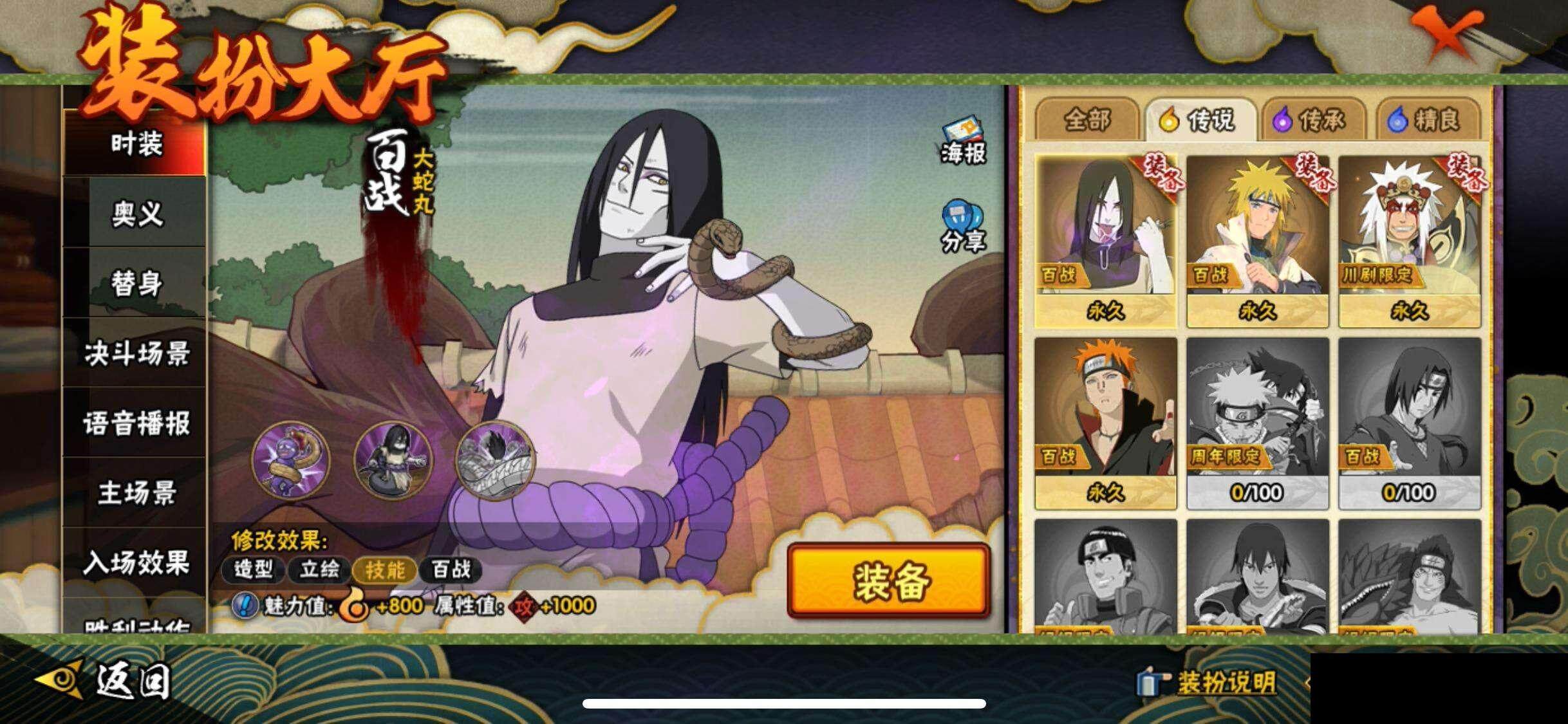 HYQM343516火影忍者账号详情图18