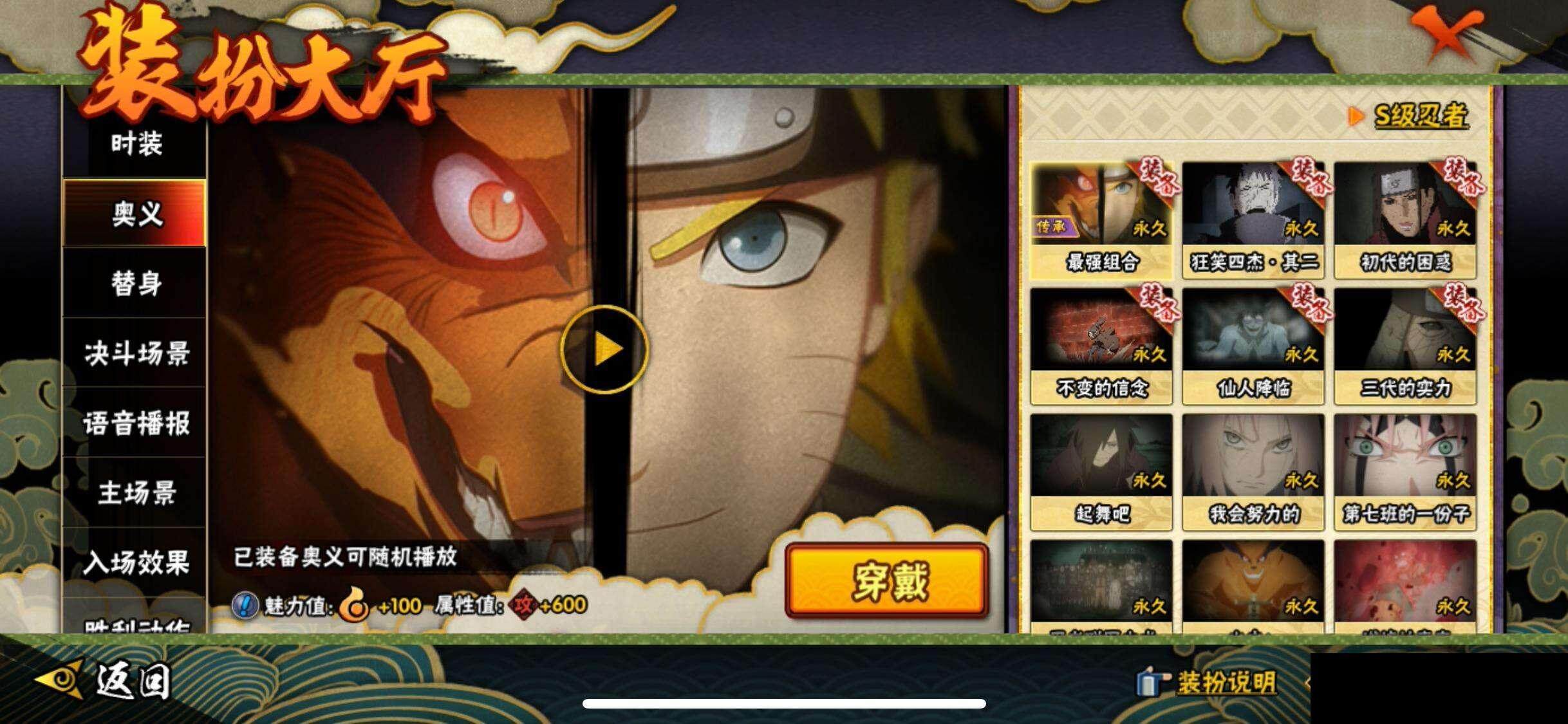 HYQM343516火影忍者账号详情图19