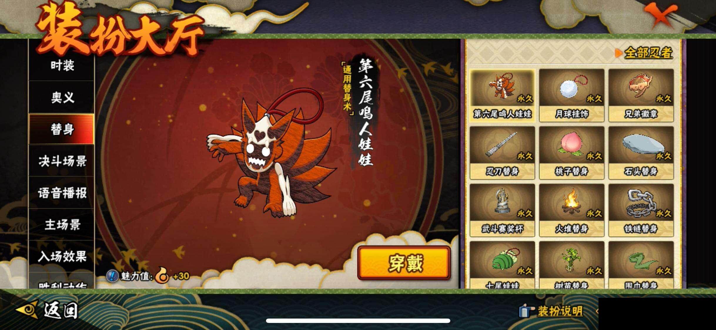 HYQM343516火影忍者账号详情图20