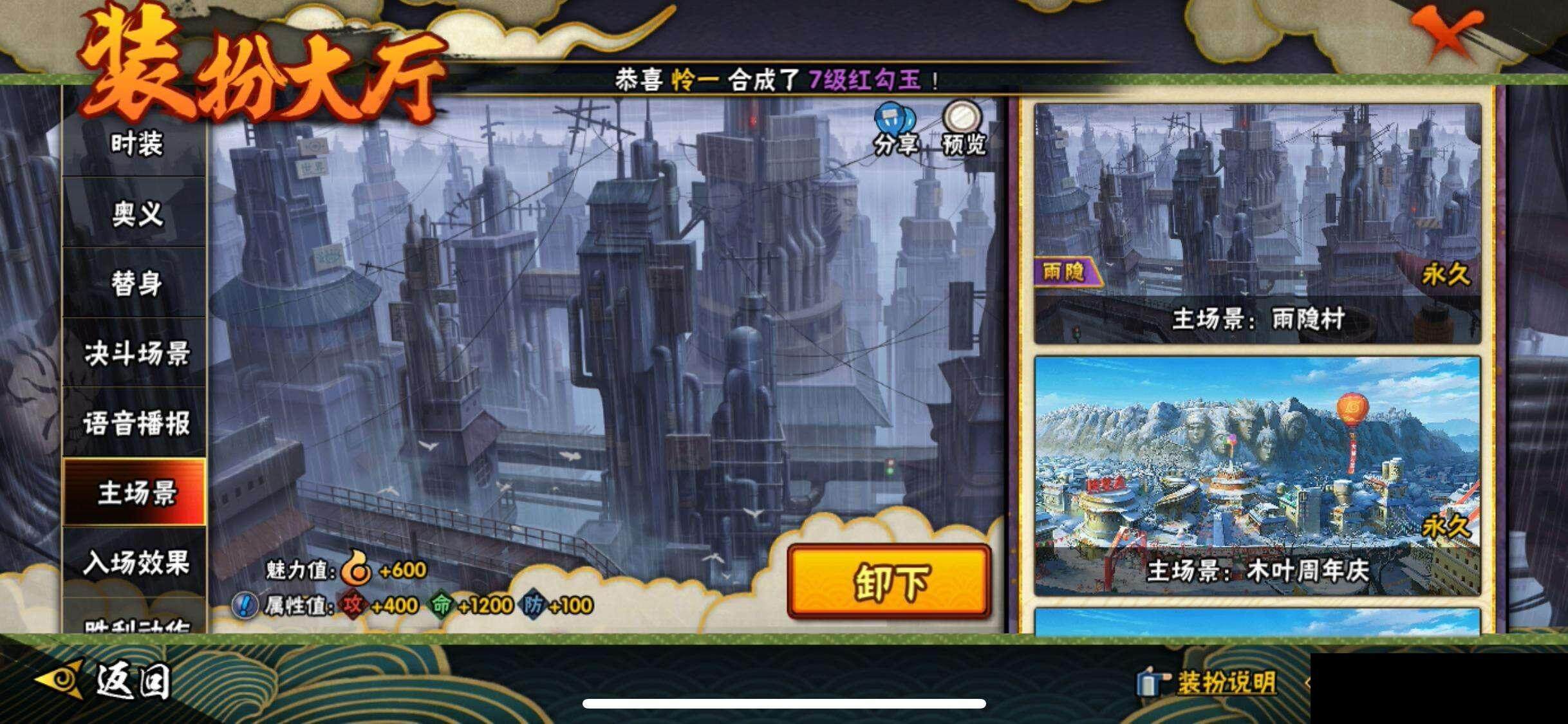 HYQM343516火影忍者账号详情图22