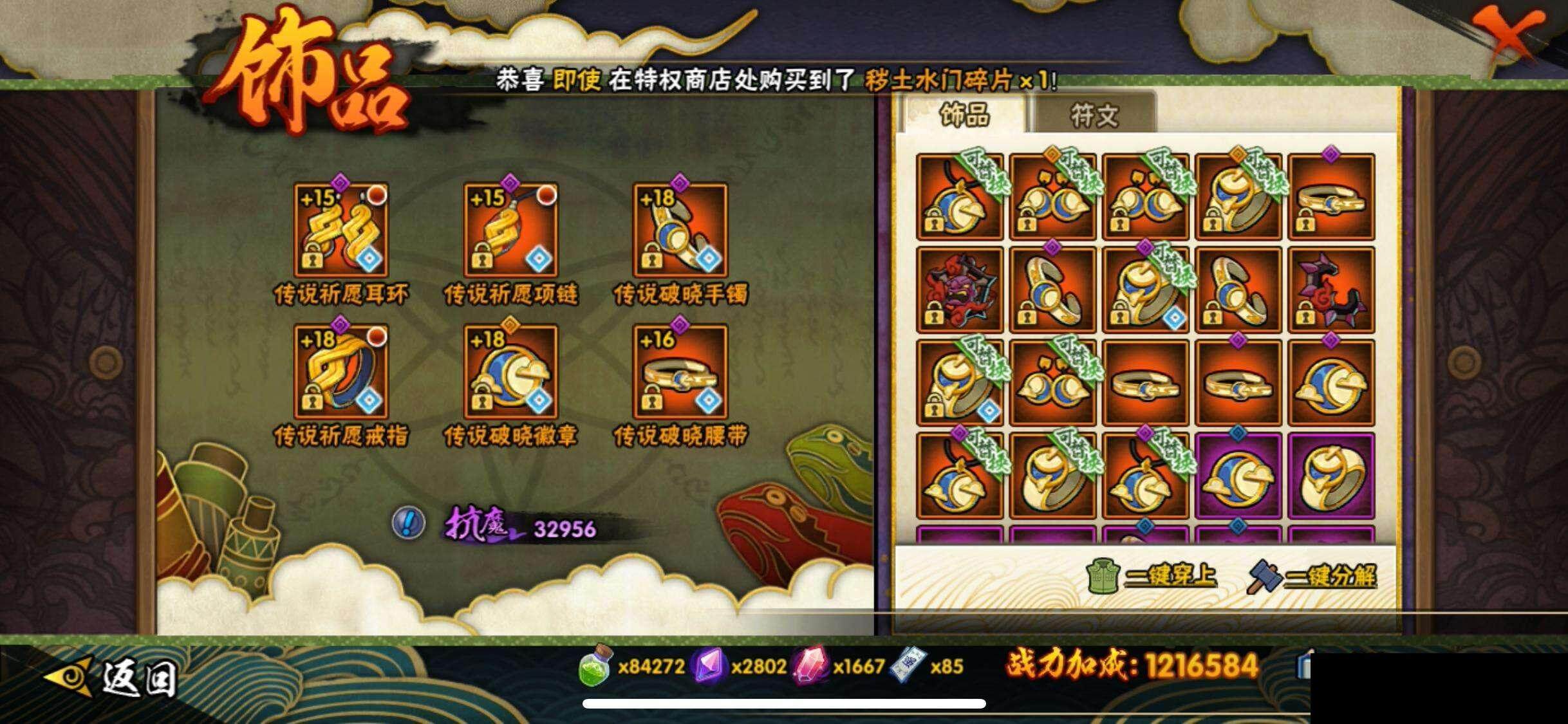 HYQM343516火影忍者账号详情图24