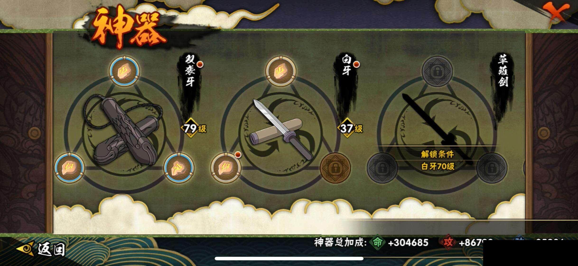 HYQM343516火影忍者账号详情图25