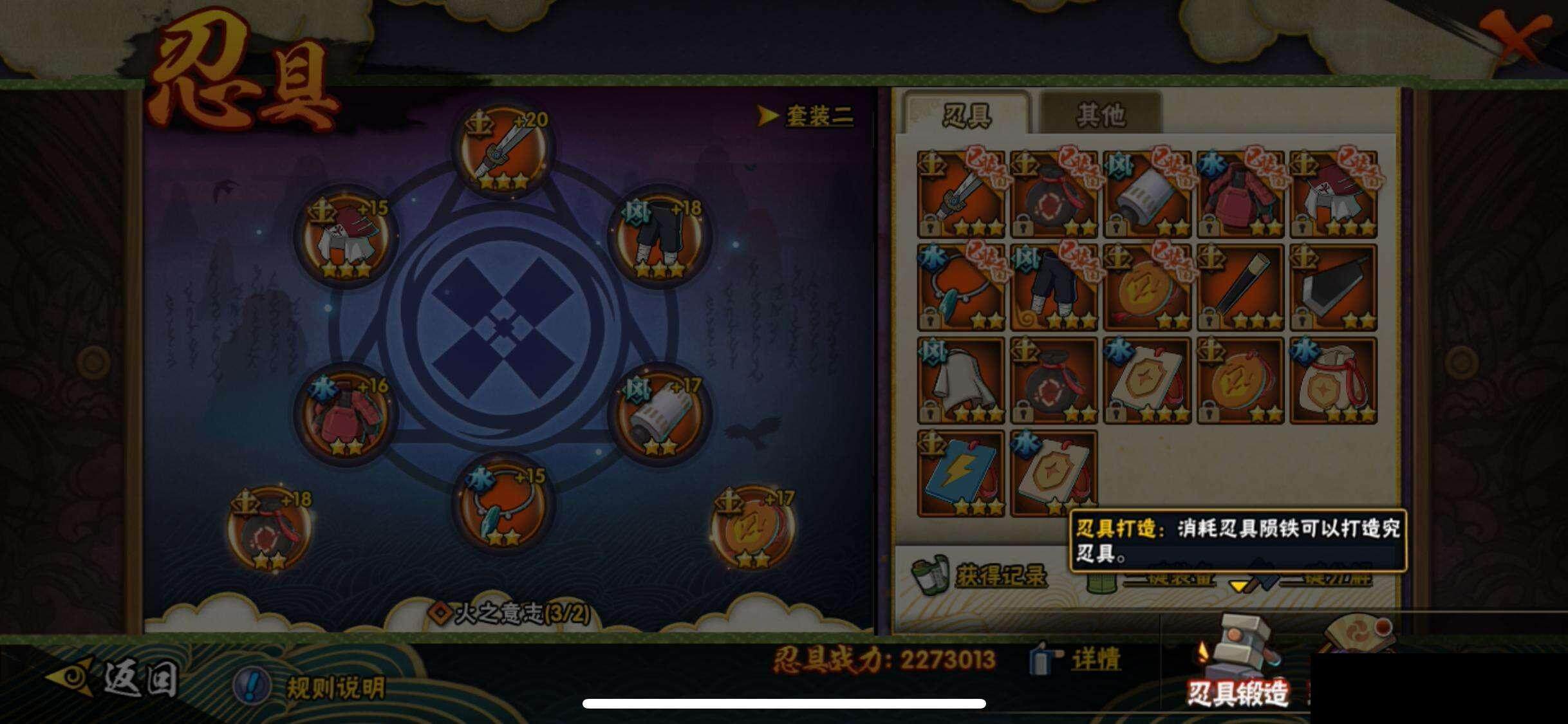 HYQM343516火影忍者账号详情图26