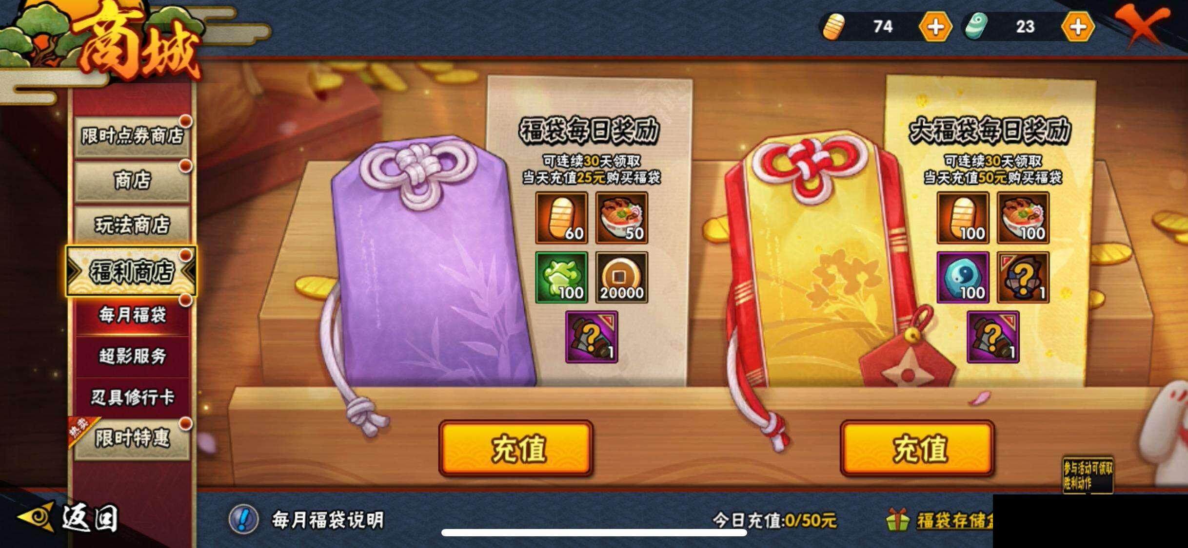 HYQM343516火影忍者账号详情图29