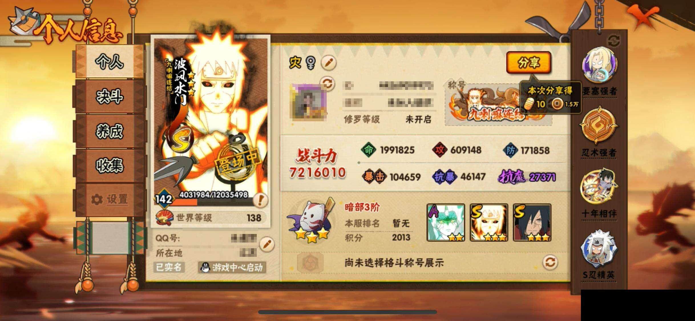 HYEY343517火影忍者账号详情图4