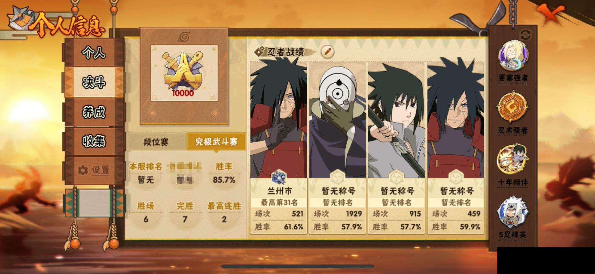 HYEY343517火影忍者账号详情图6