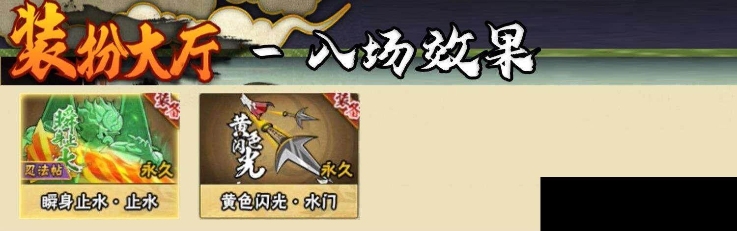 HYEY343517火影忍者账号详情图10