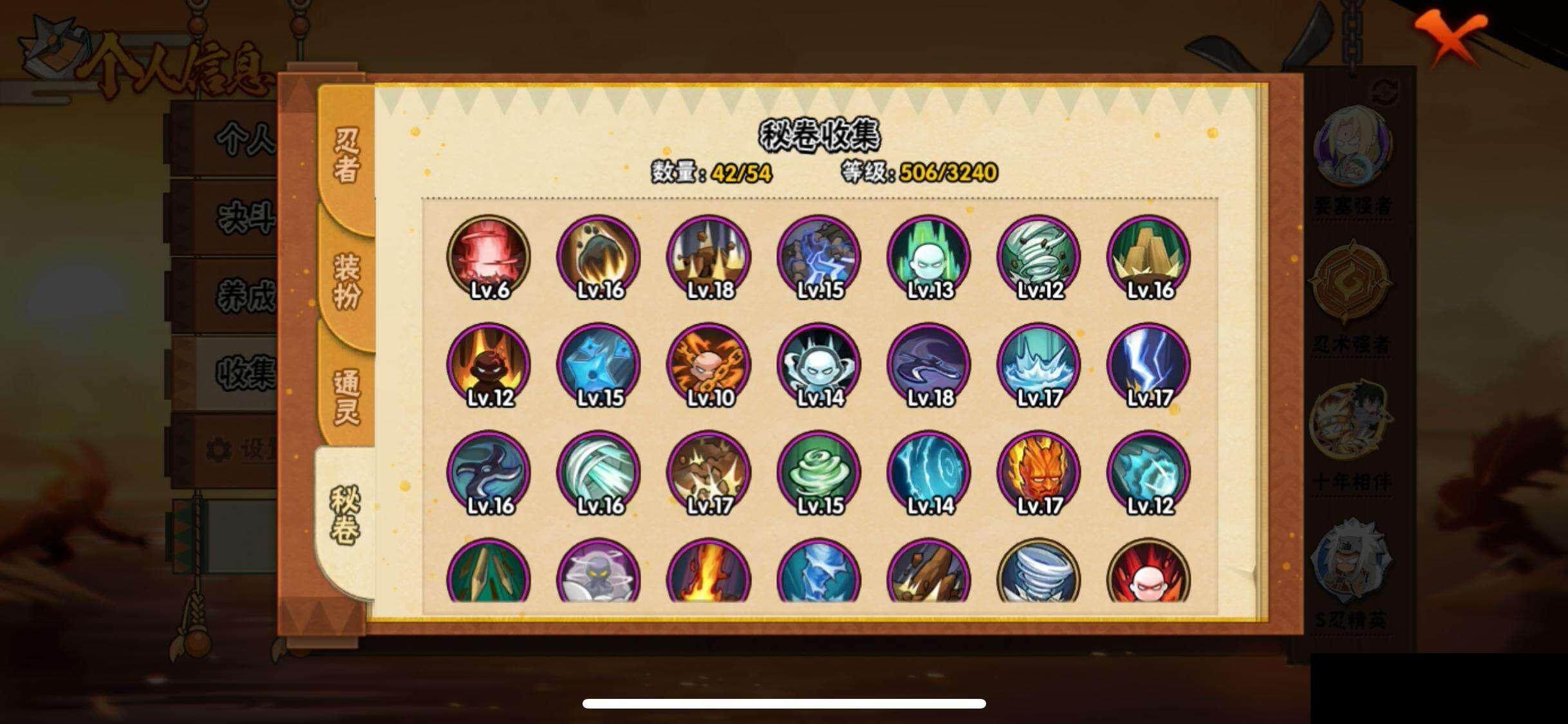 HYEY343517火影忍者账号详情图11