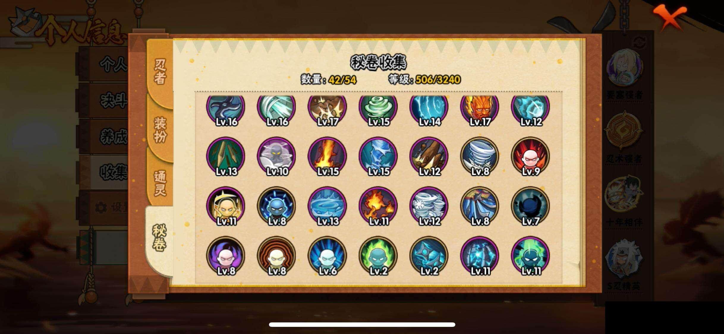 HYEY343517火影忍者账号详情图12