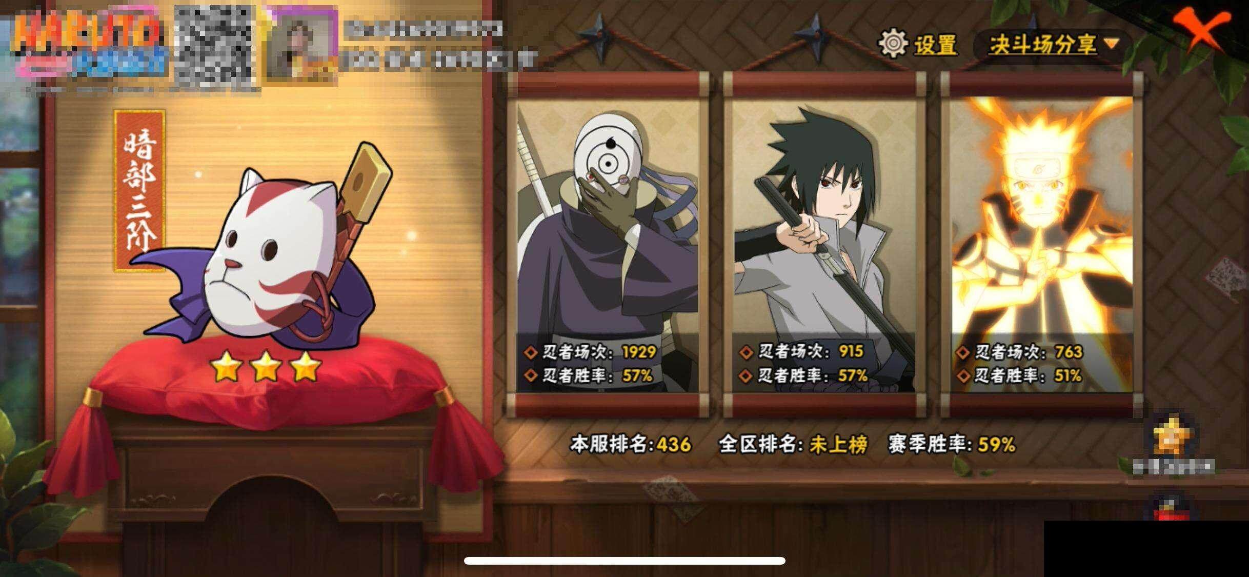 HYEY343517火影忍者账号详情图14