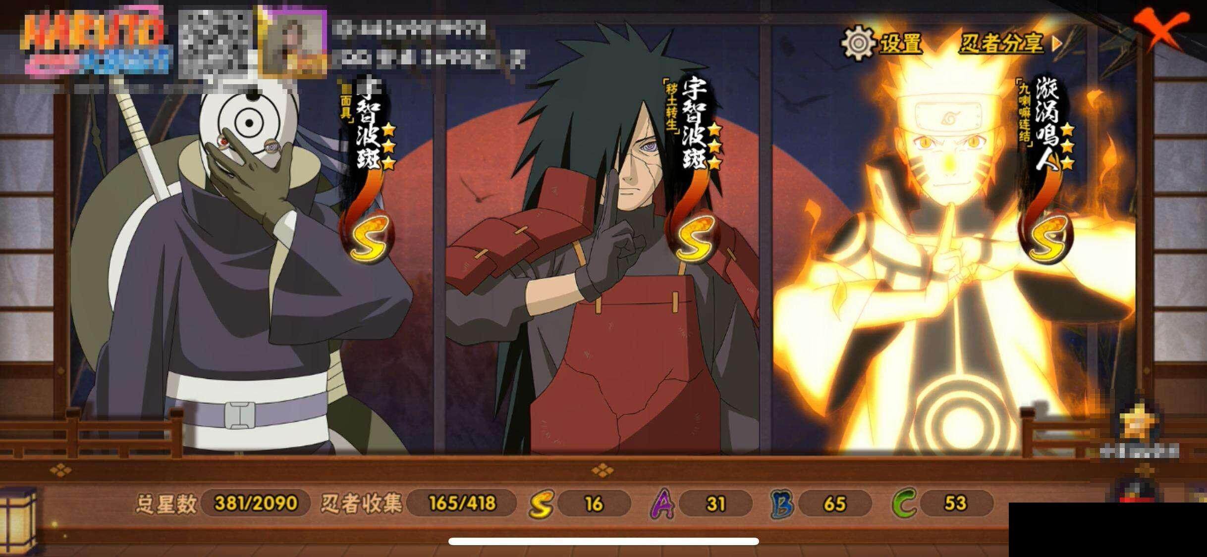 HYEY343517火影忍者账号详情图15