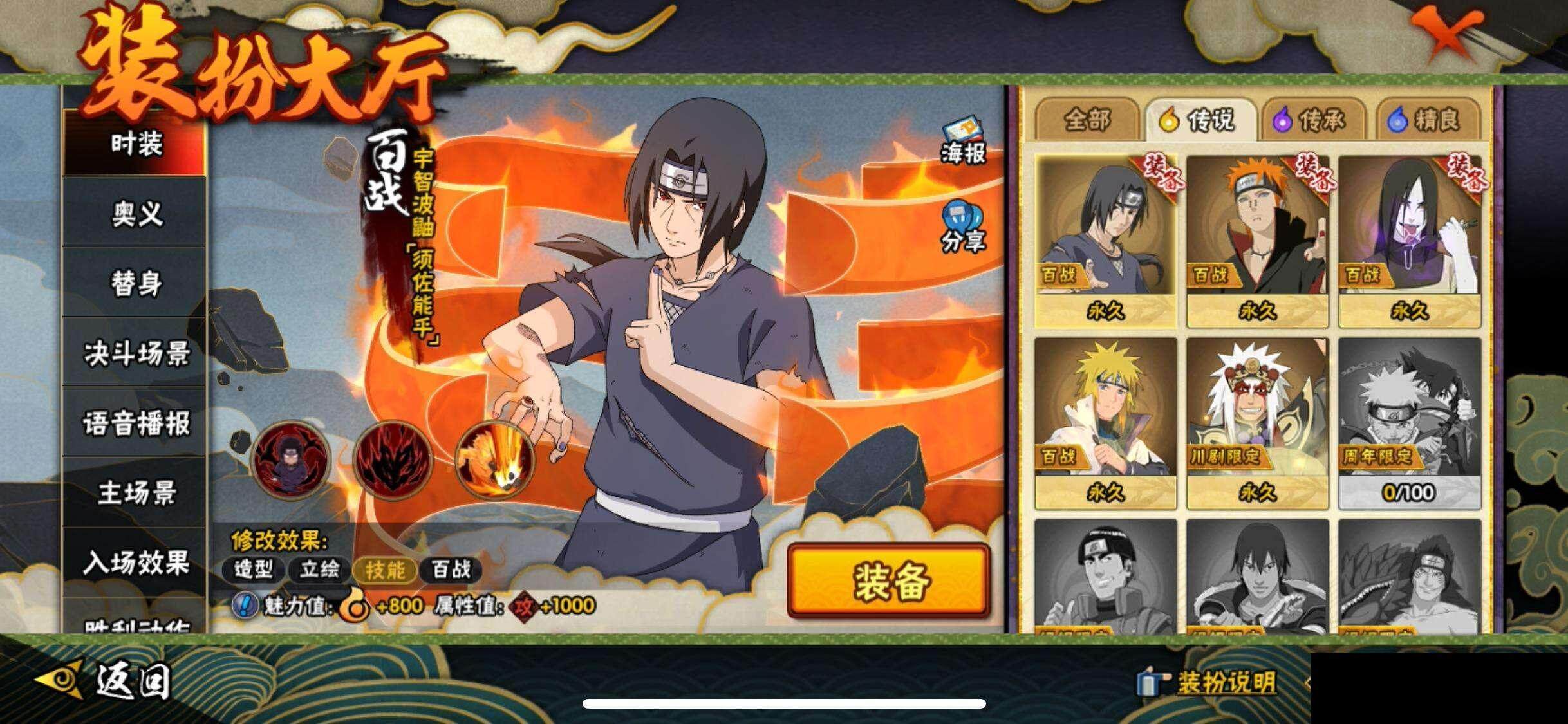 HYEY343517火影忍者账号详情图16