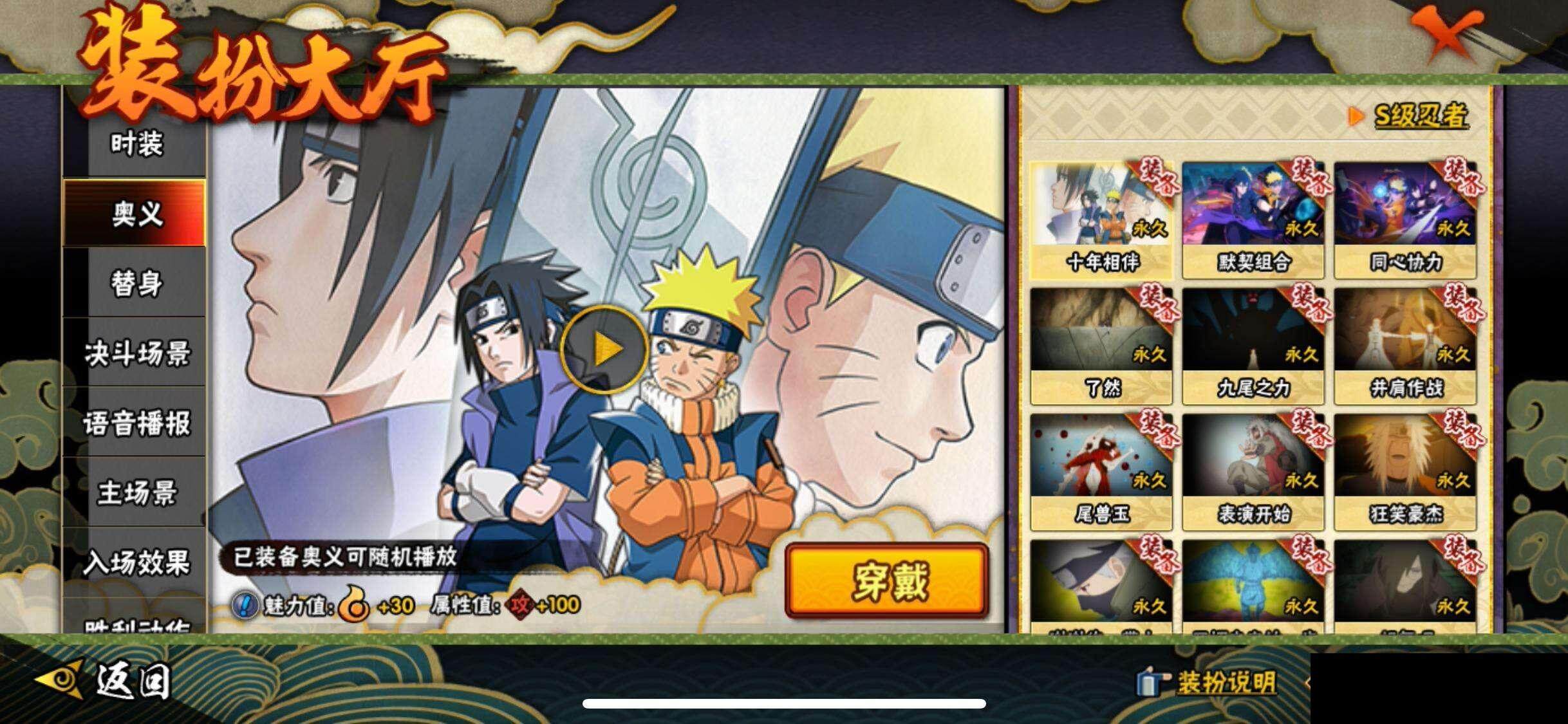 HYEY343517火影忍者账号详情图17