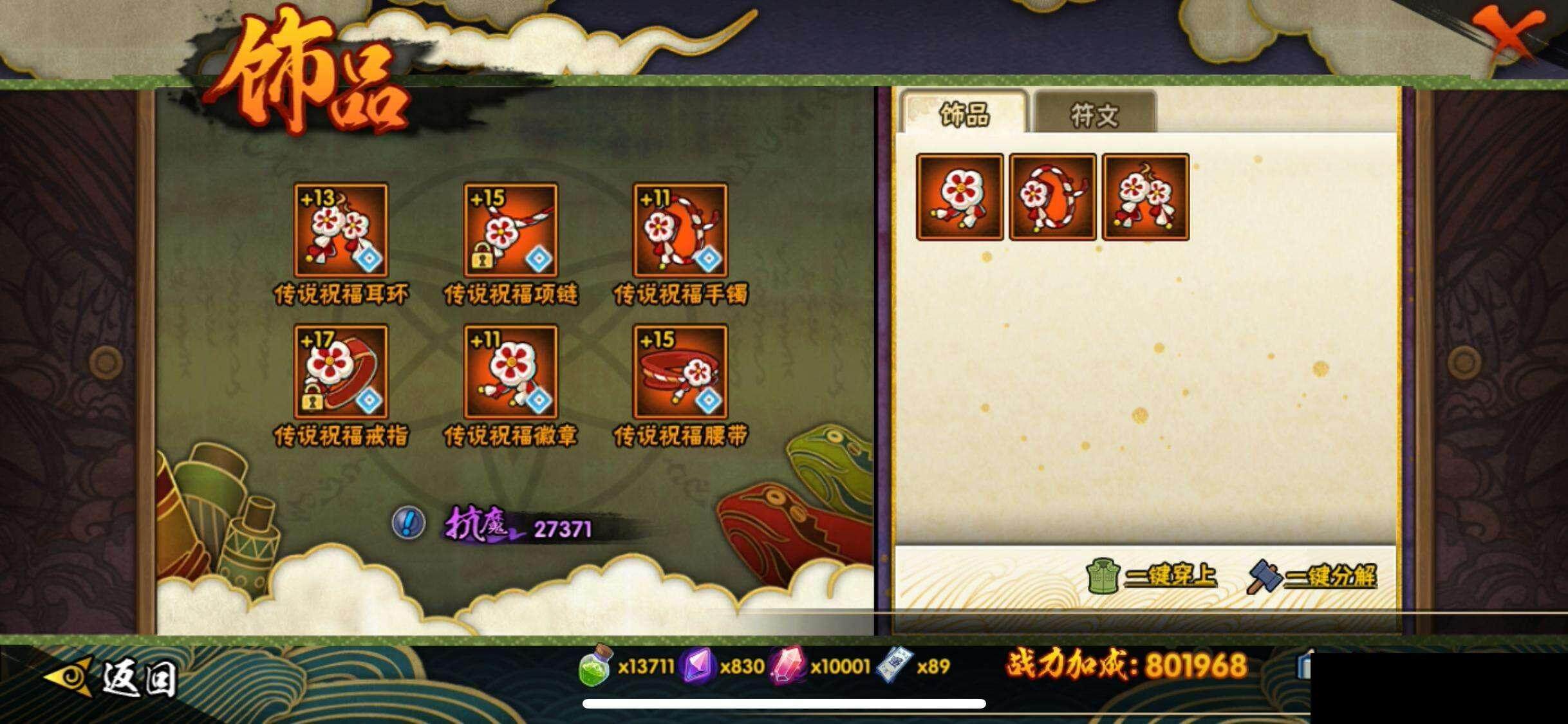 HYEY343517火影忍者账号详情图22