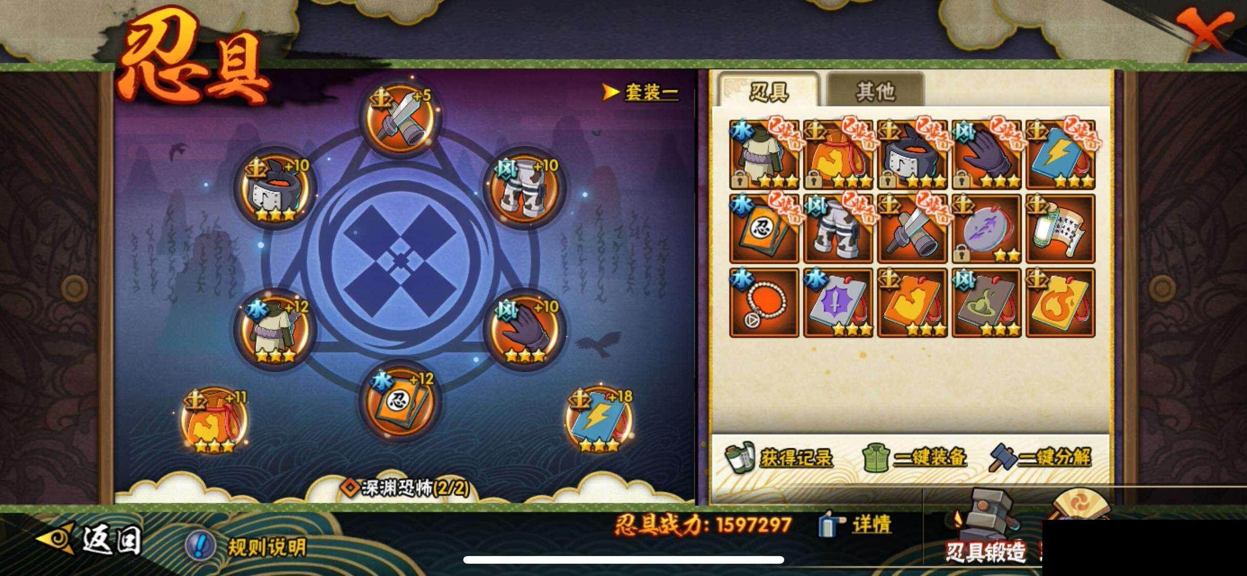 HYEY343517火影忍者账号详情图24