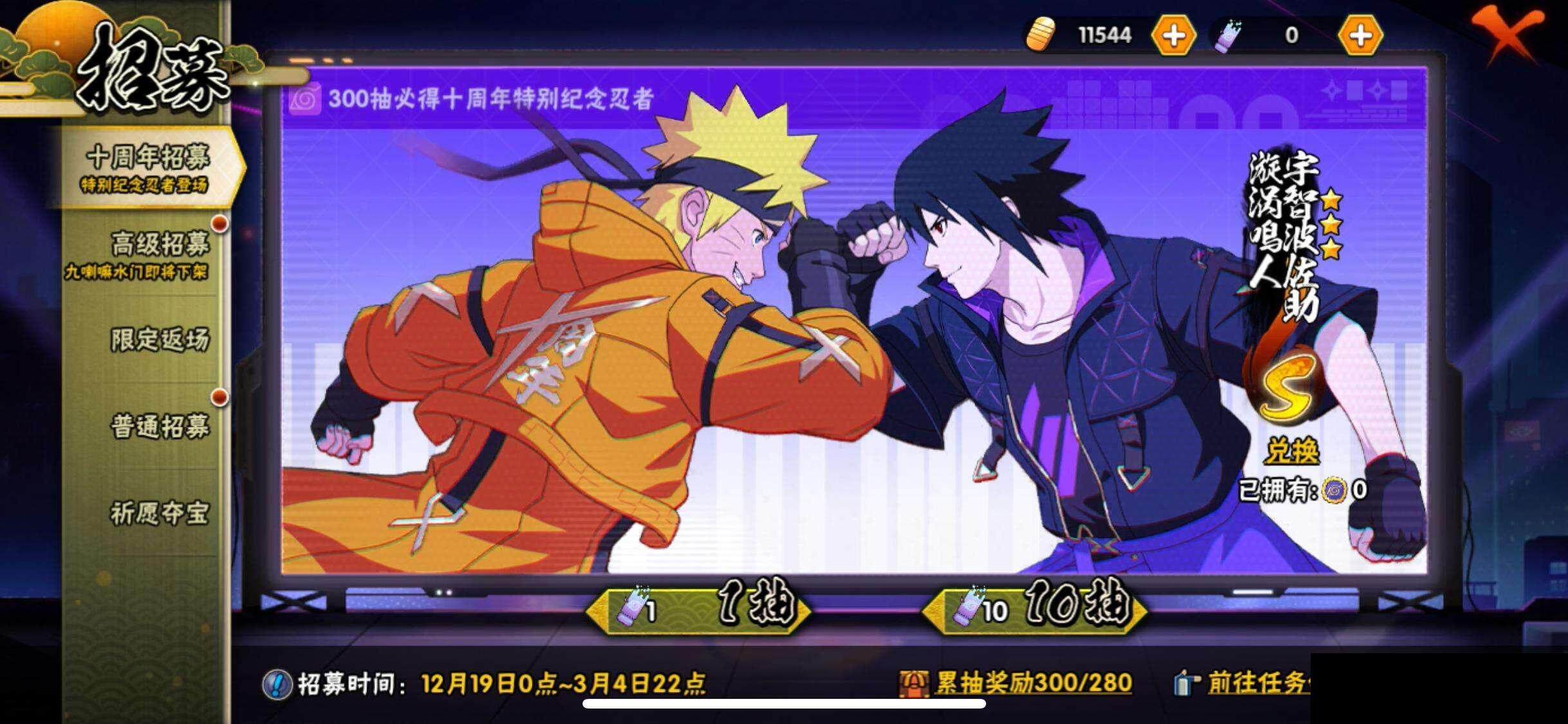 HYEY343517火影忍者账号详情图26