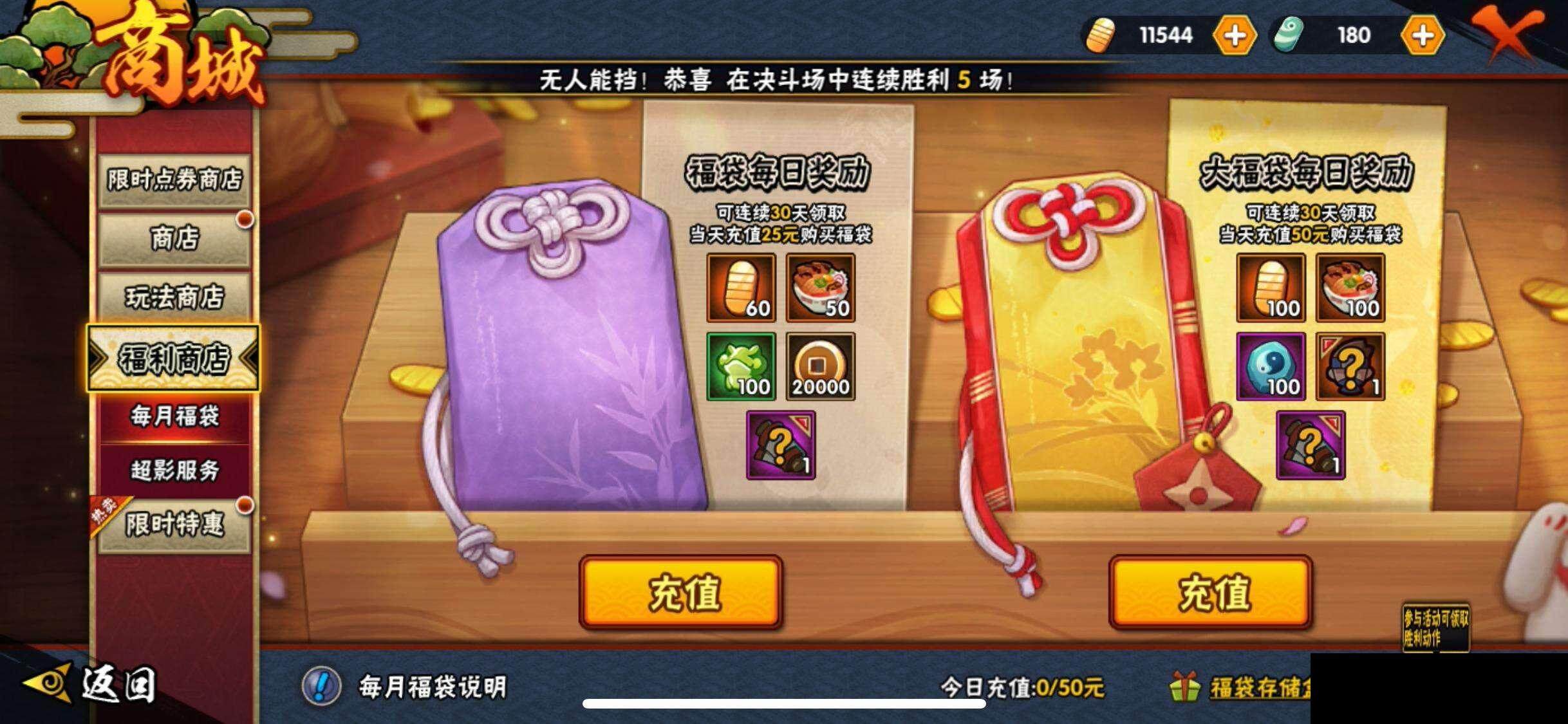 HYEY343517火影忍者账号详情图27