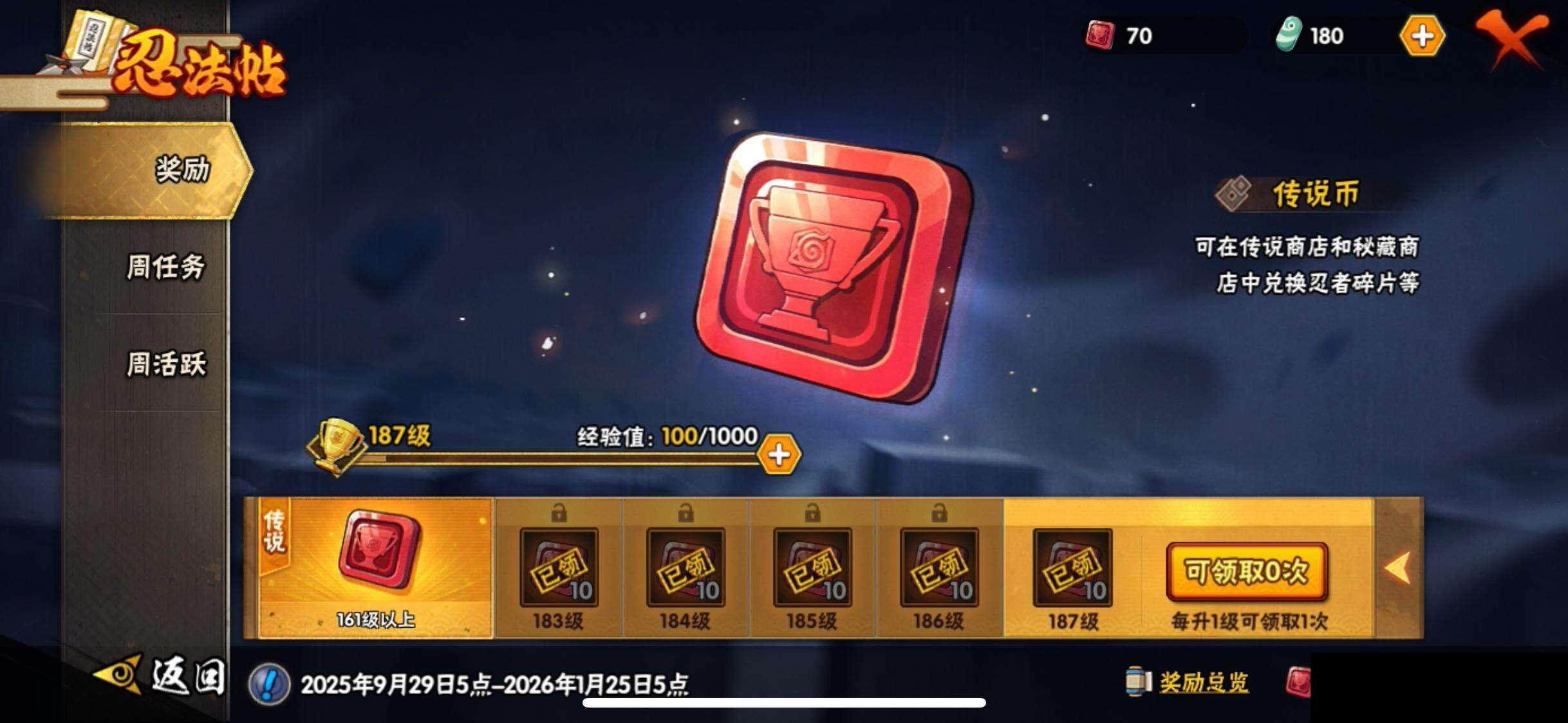 HYEY343517火影忍者账号详情图28