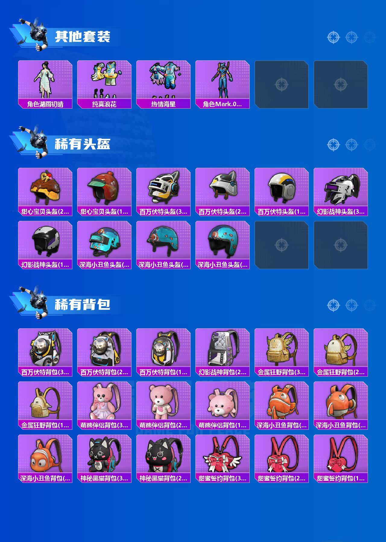 HPCMW3454674和平精英账号详情图6