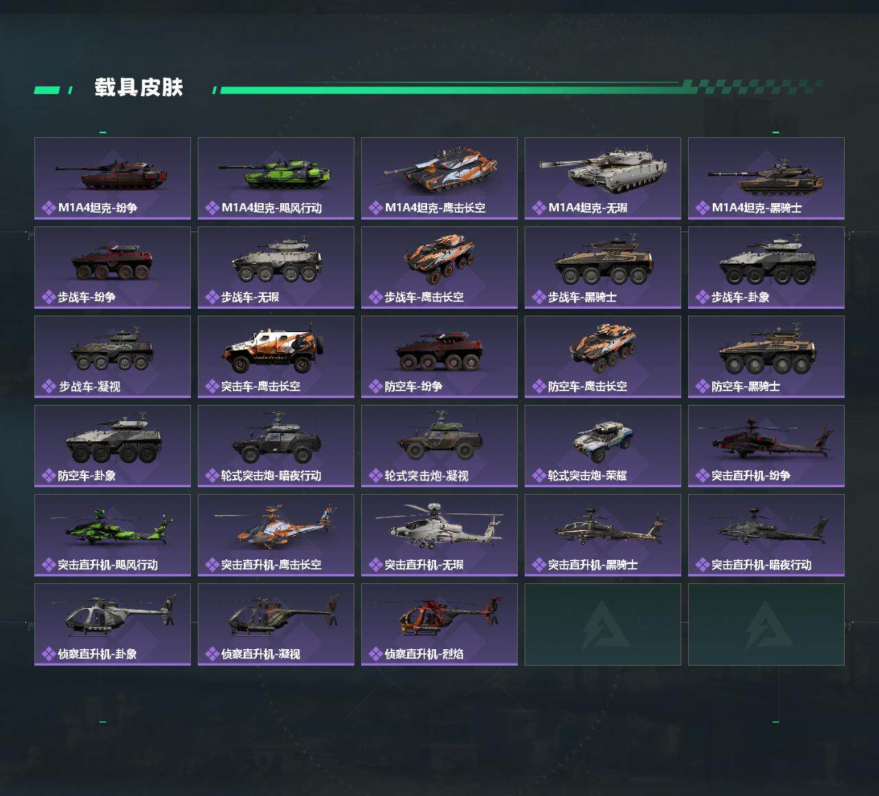 SJZCMW47807三角洲行动账号详情图3 SJZCMW47807三角洲行动账号详情图3