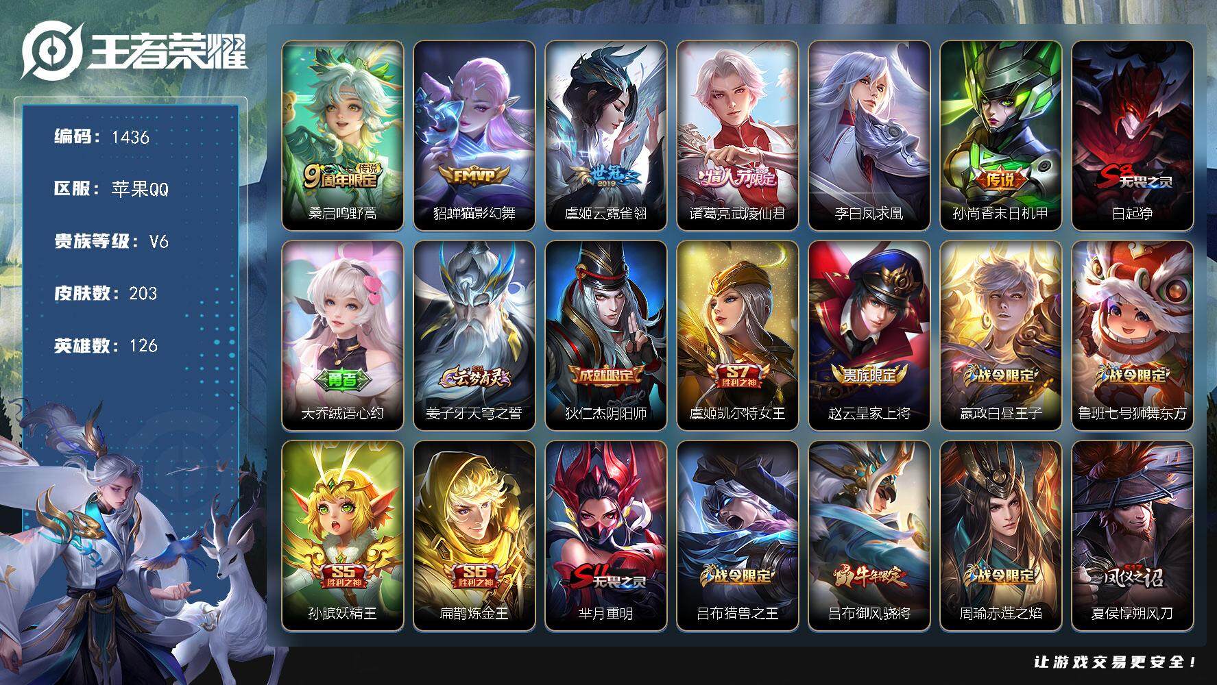 WZCMW4192291王者荣耀账号详情图2 WZCMW4192291王者荣耀账号详情图2