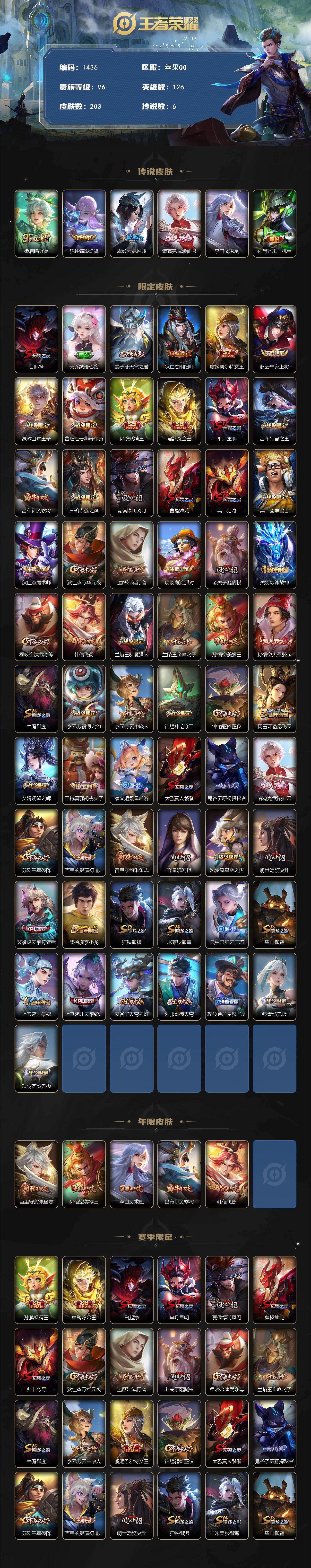 WZCMW4192291王者荣耀账号详情图3 WZCMW4192291王者荣耀账号详情图3