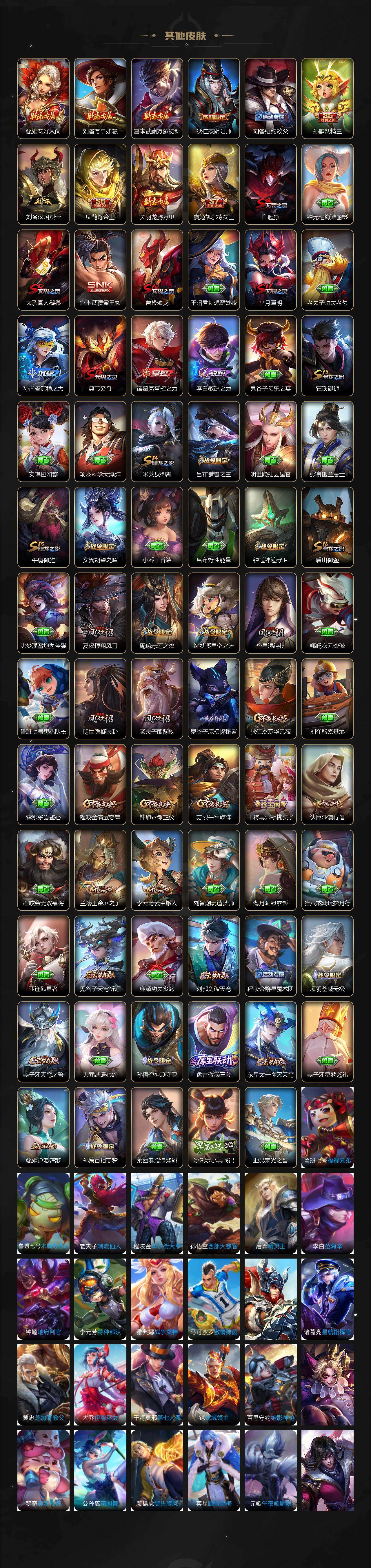 WZCMW4192291王者荣耀账号详情图5 WZCMW4192291王者荣耀账号详情图5