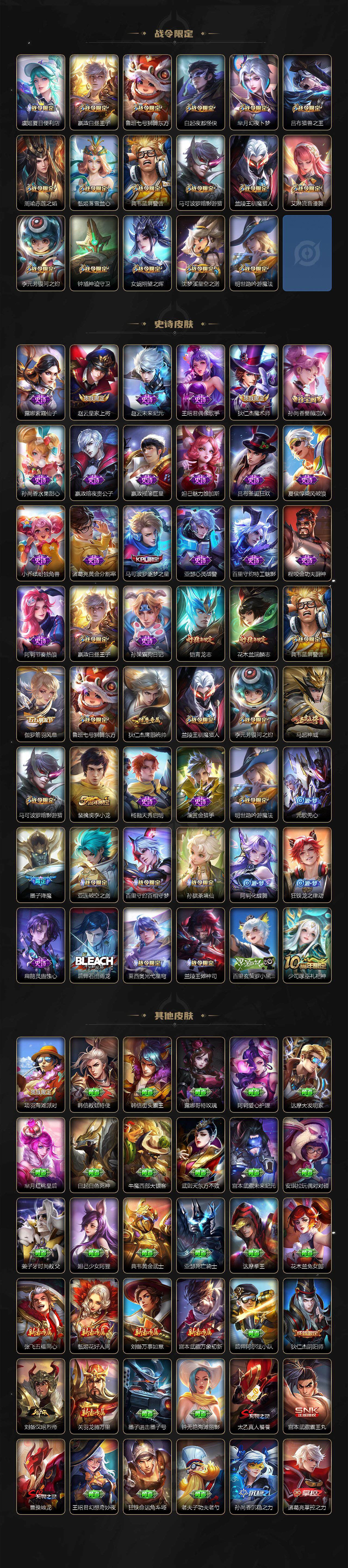 WZQM3474384王者荣耀账号详情图5 WZQM3474384王者荣耀账号详情图5