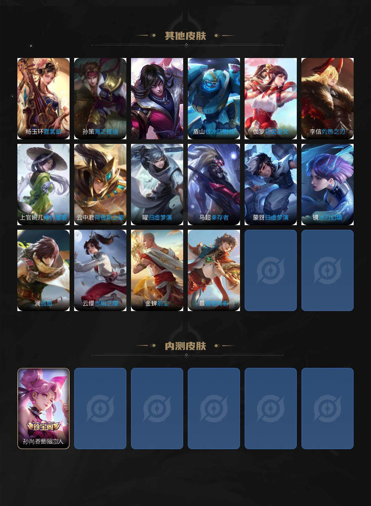 WZQM3474384王者荣耀账号详情图7 WZQM3474384王者荣耀账号详情图7