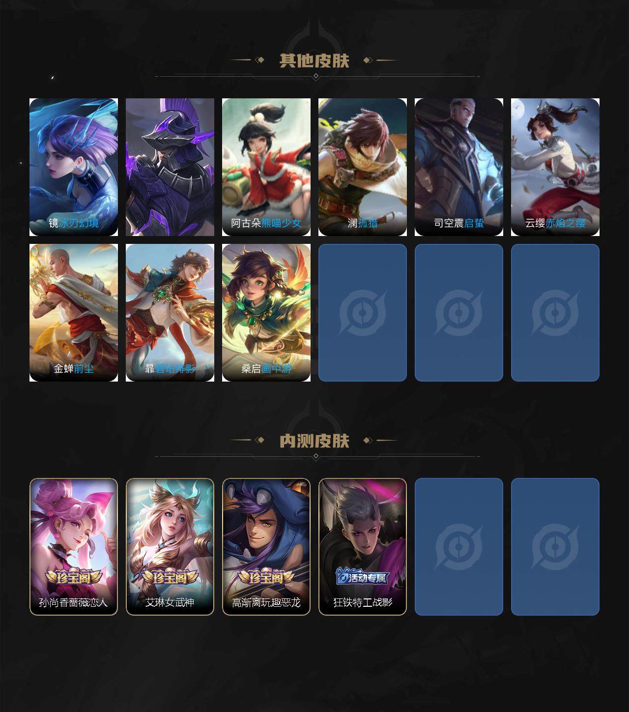 WZ033479944王者荣耀账号详情图7