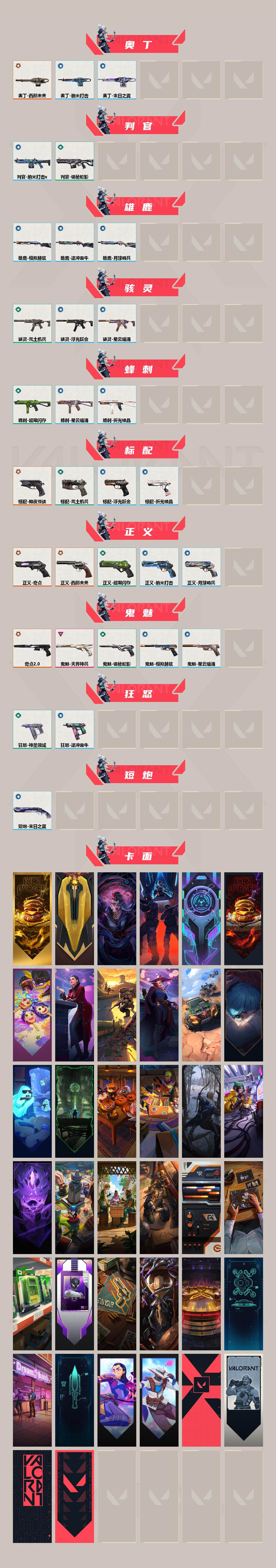 WWQEY333112无畏契约账号详情图3 WWQEY333112无畏契约账号详情图3