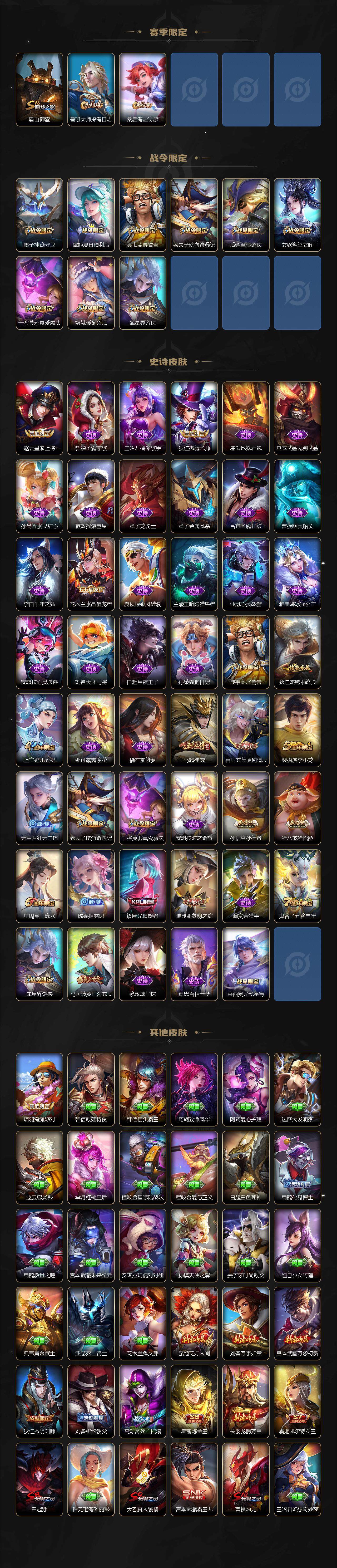 WZ033480179王者荣耀账号详情图4 WZ033480179王者荣耀账号详情图4