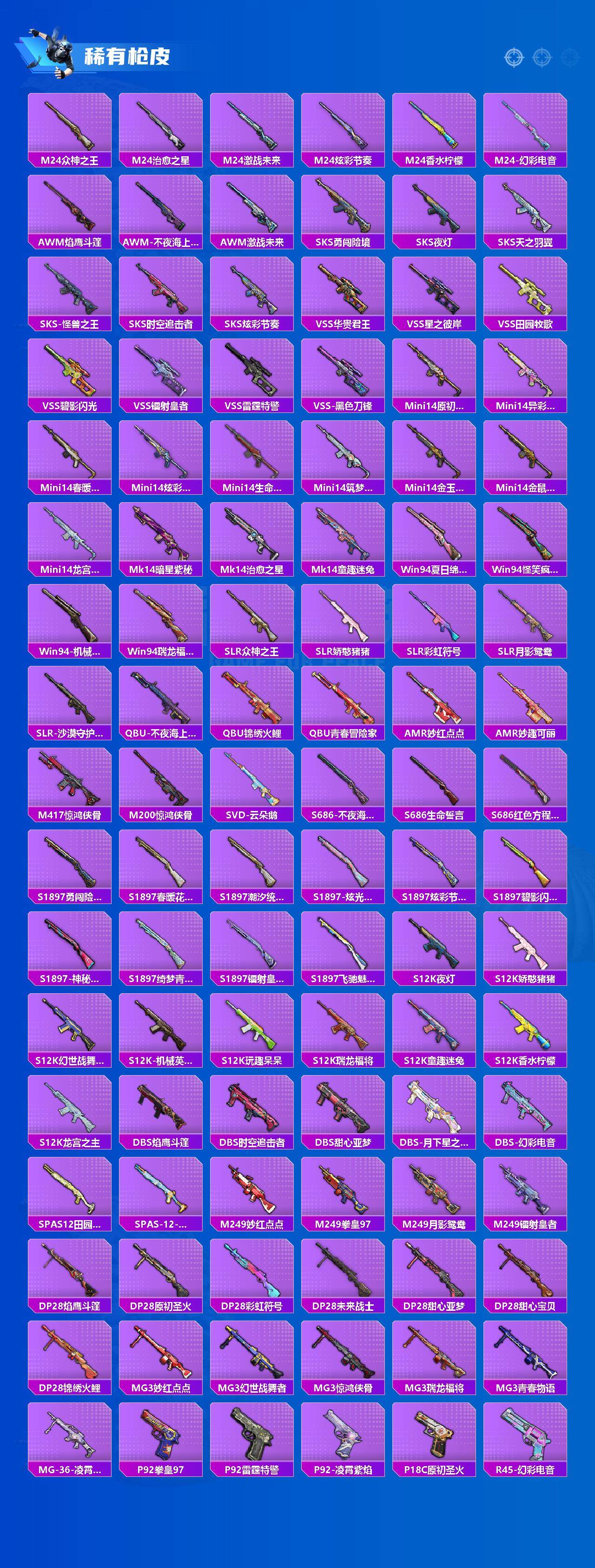 HPLE3453257和平精英账号详情图5 HPLE3453257和平精英账号详情图5