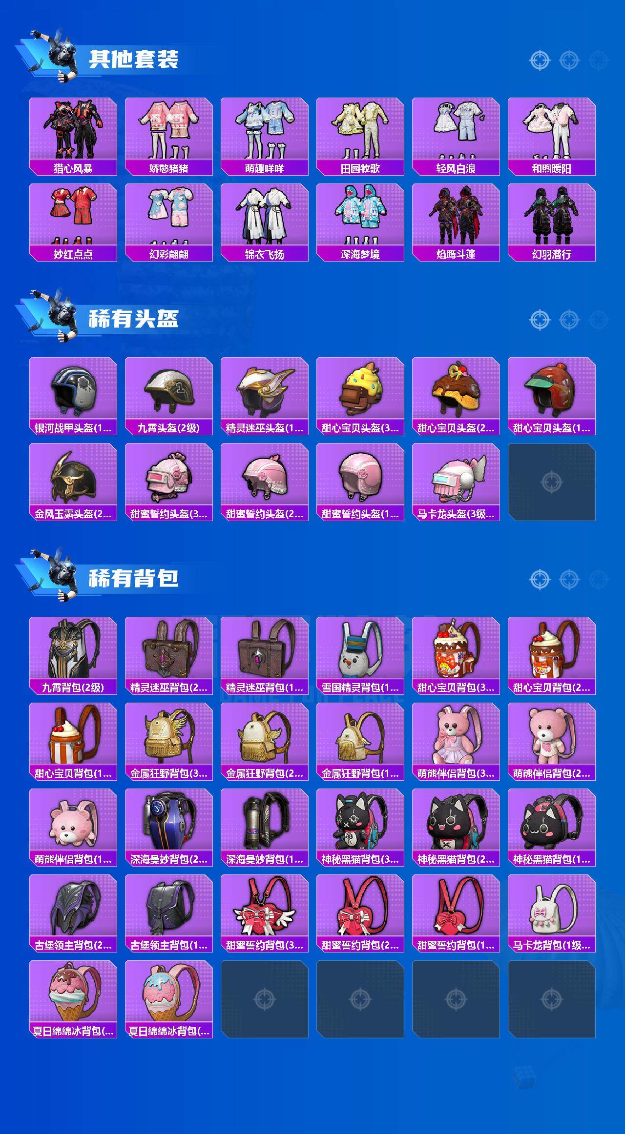 HPLE3453257和平精英账号详情图8 HPLE3453257和平精英账号详情图8