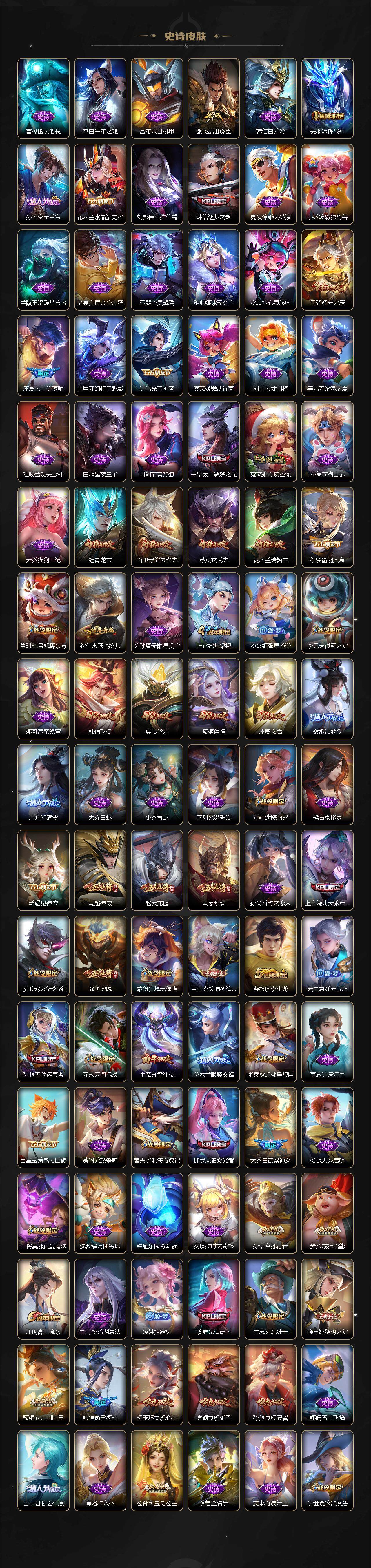 WZCMW3481071王者荣耀账号详情图7 WZCMW3481071王者荣耀账号详情图7