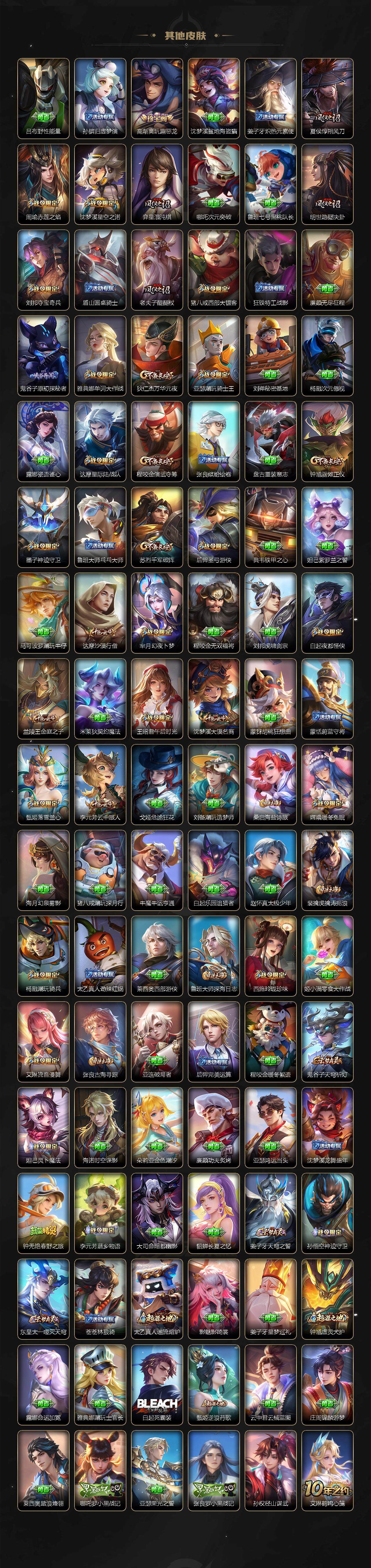 WZCMW3481071王者荣耀账号详情图9 WZCMW3481071王者荣耀账号详情图9